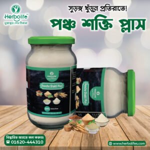 পঞ্চ শক্তি প্লাস | পঞ্চভূত প্লাস পাউডার