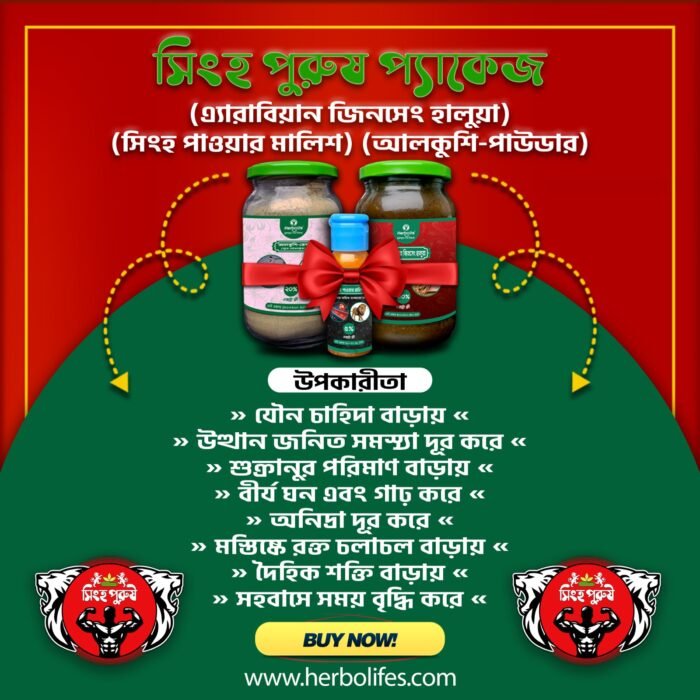 benefits of singho purush package