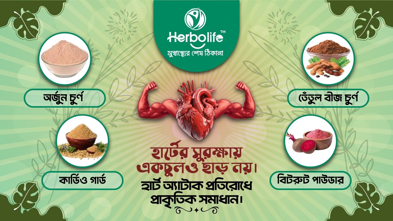 Best Organic and Herbal Products in Bangladesh