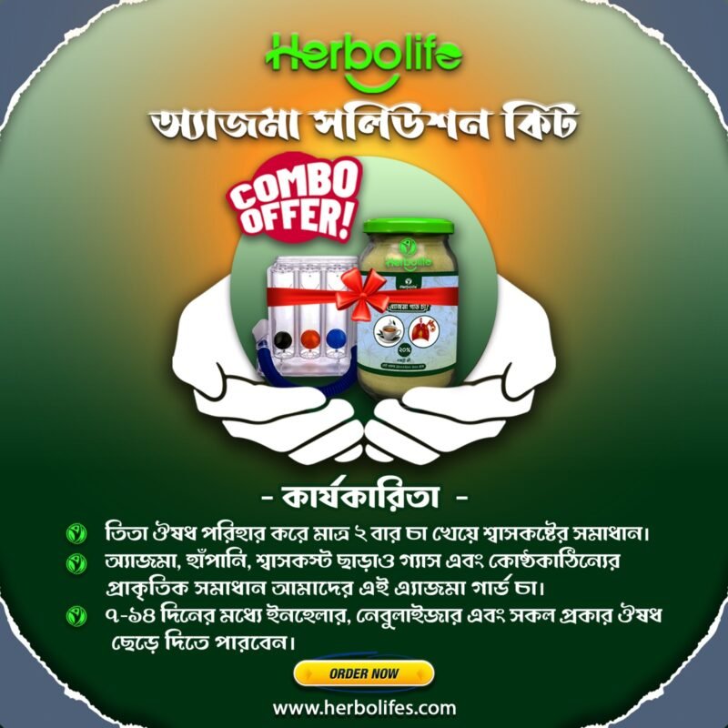 অ্যাজমা