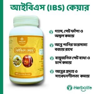 আইবিএস 