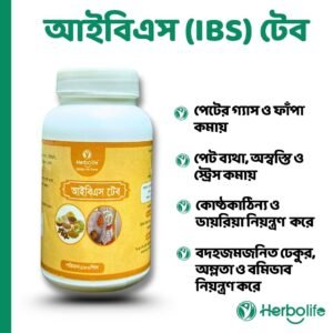 আইবিএস 